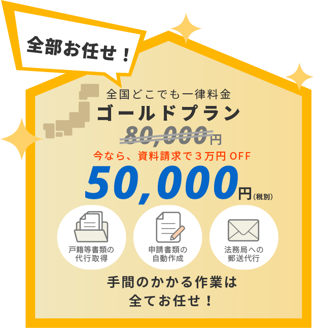 50,000円